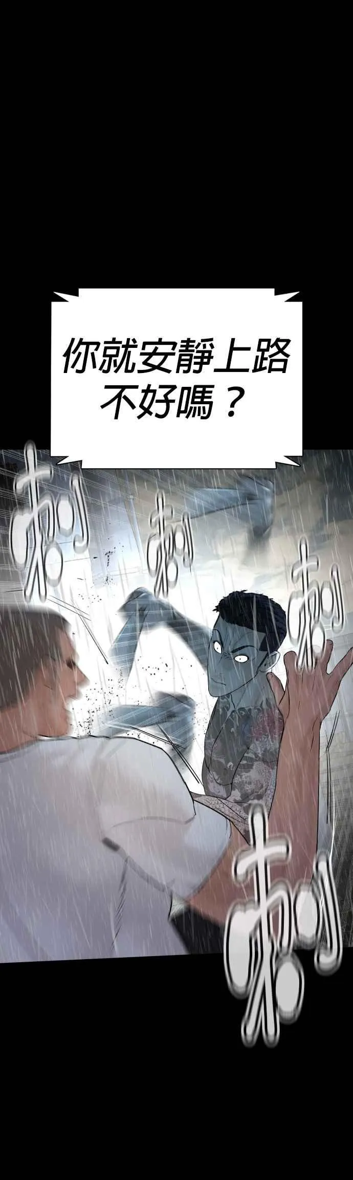 第94话 我像是会死吗？！22