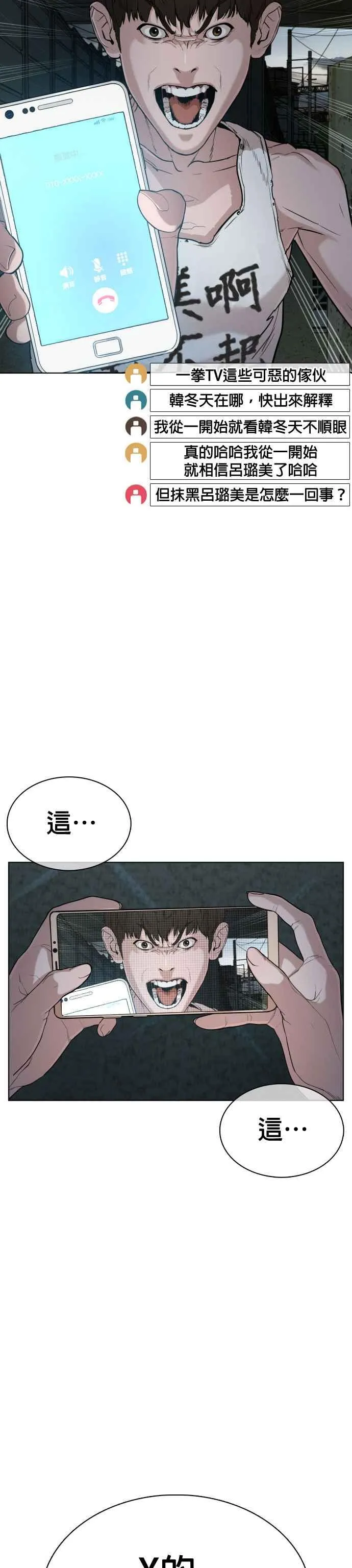 第40话 跟我一决胜负吧46