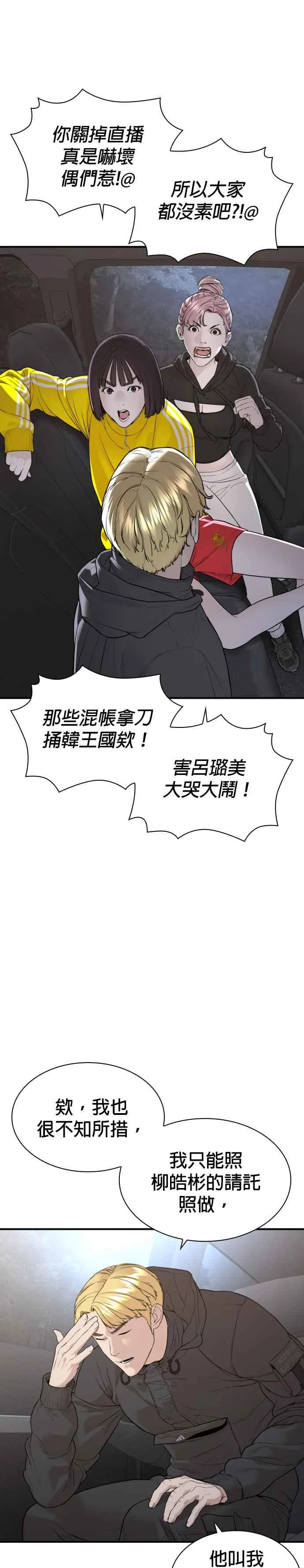 第211话 我…输了？17