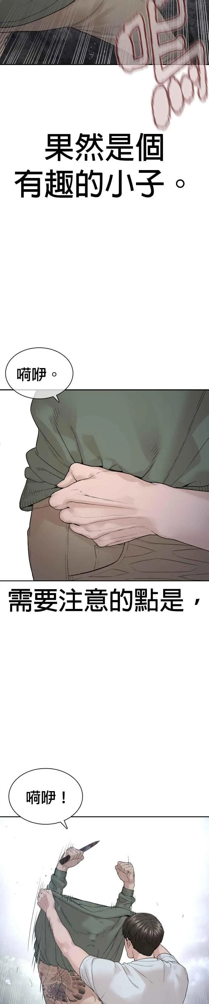 第190话 差不多该做准备了25