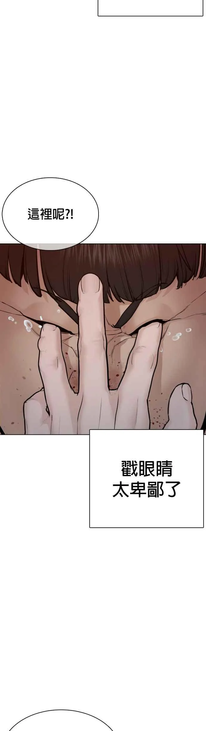 第90话 战胜柔道的方法19