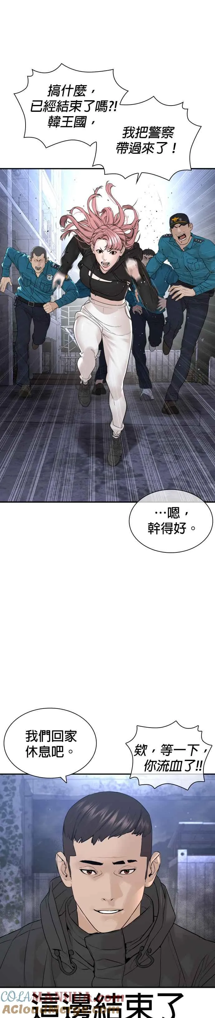 第205话 我打造出怪物了呢48