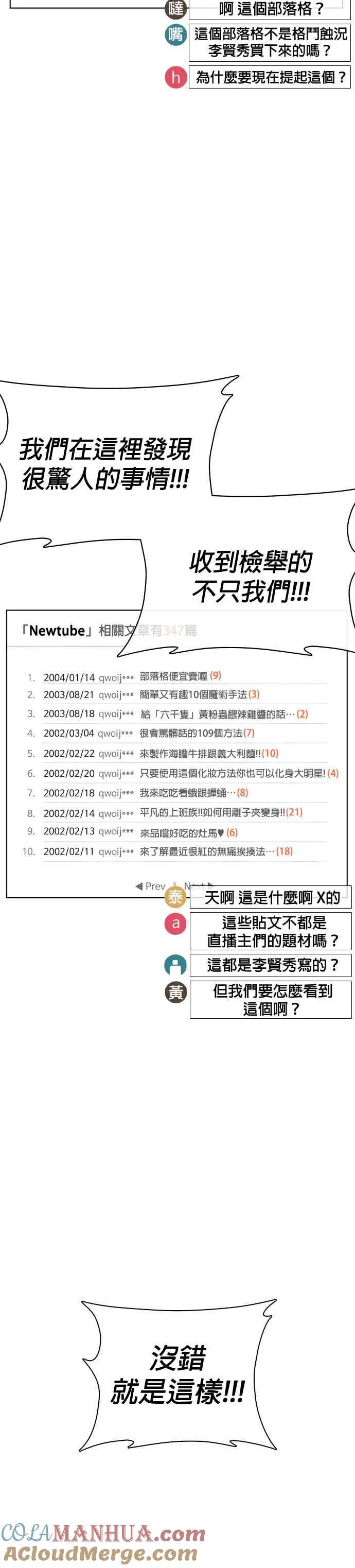 第40话 跟我一决胜负吧39