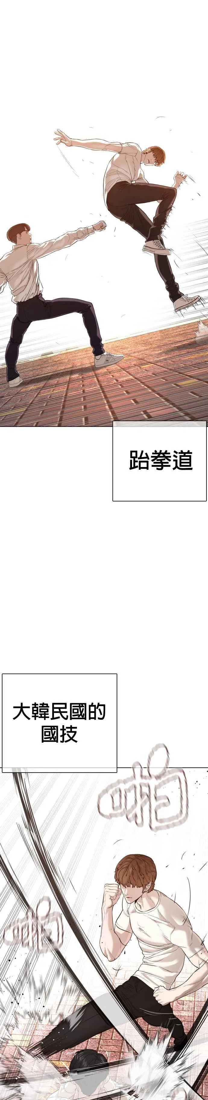 第62话 实战之武道8