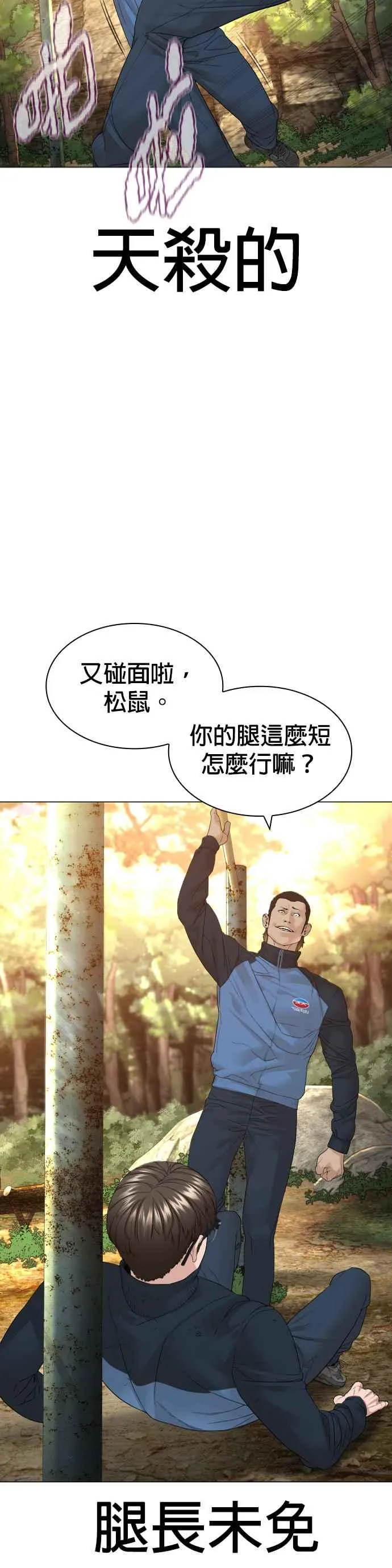 第152话 会大方给饭吃吗？32
