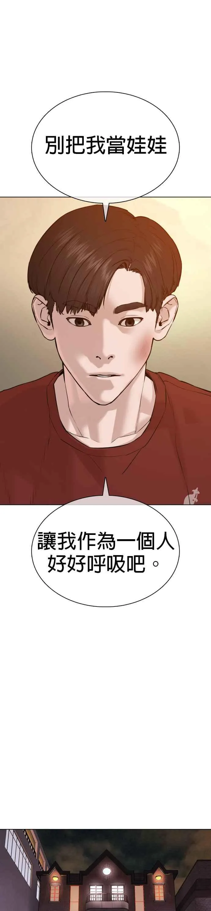 第63话 要玩是吧？29