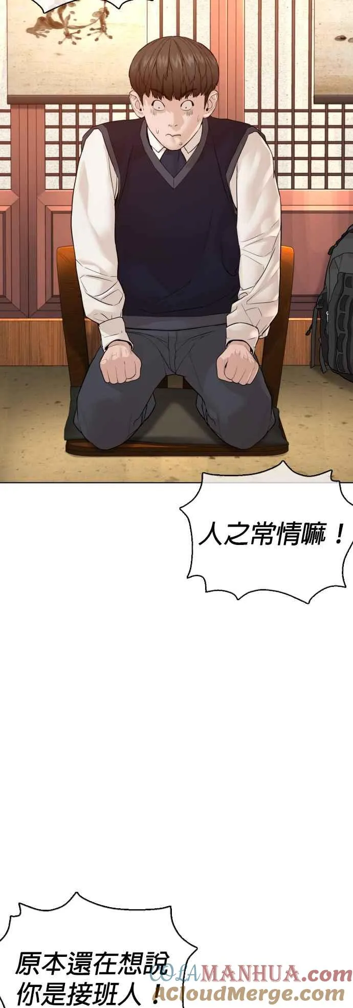 第110话 酒桌礼仪！42