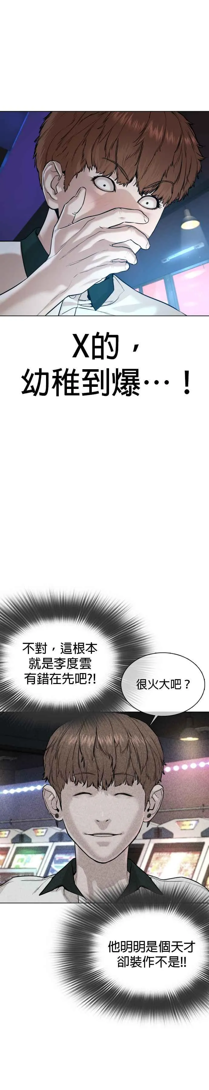 第59话 还以为是老套故事10