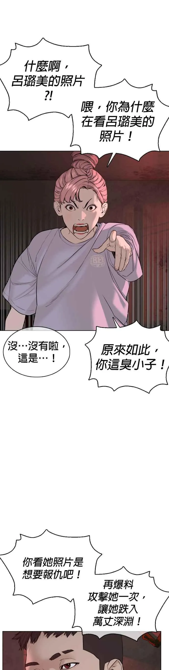 第77话 对于我的行为，从不后悔20
