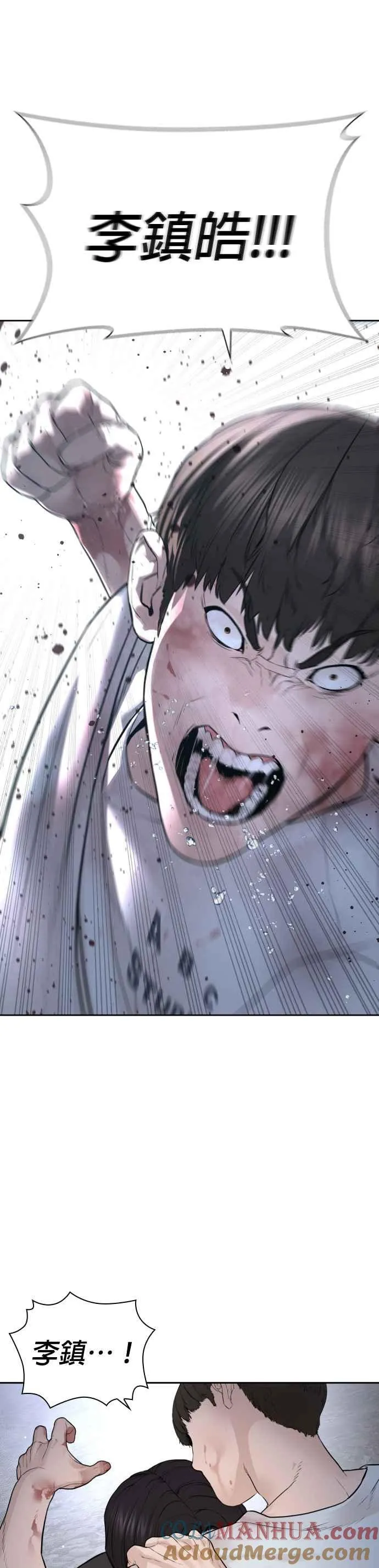第195话 还真烫30