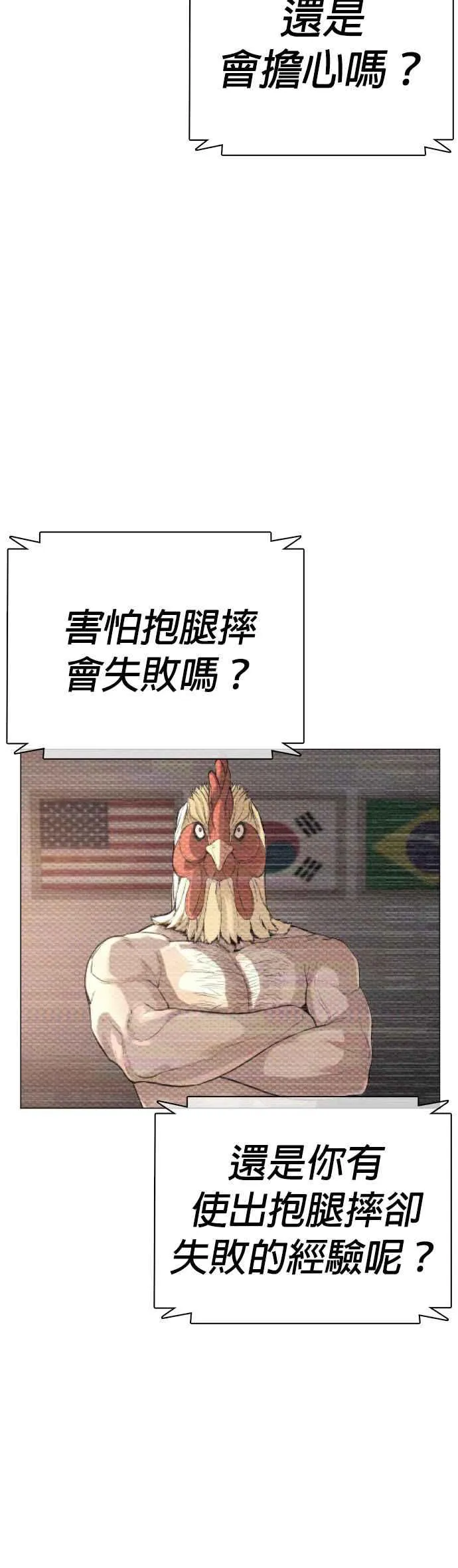 第17话 实战是第一次吗？31