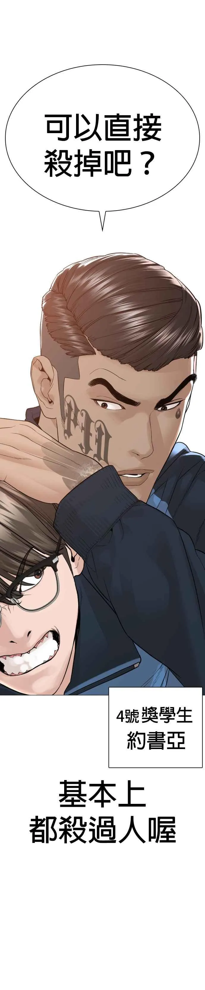 第154话 可以直接杀掉吧？44