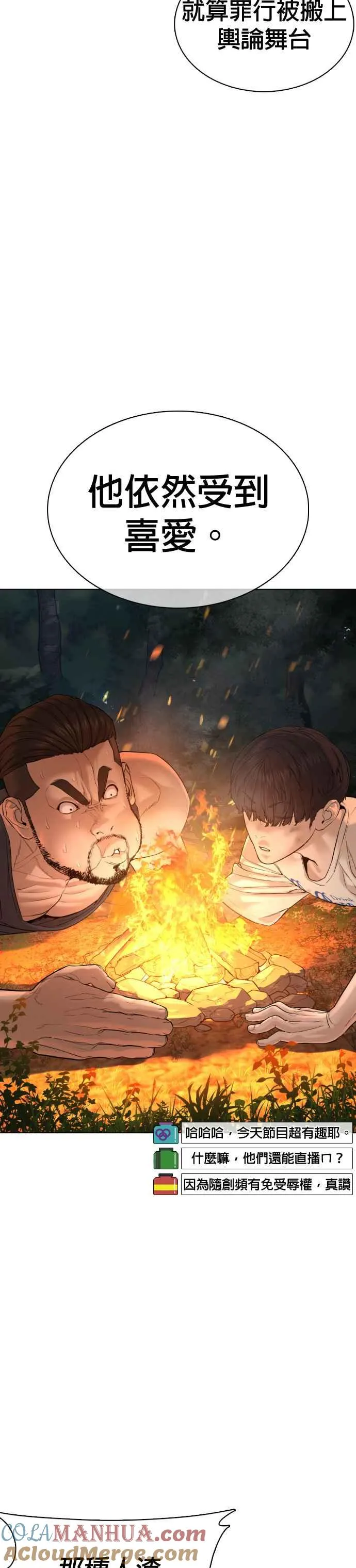 第69话 好无言喔，哈哈60