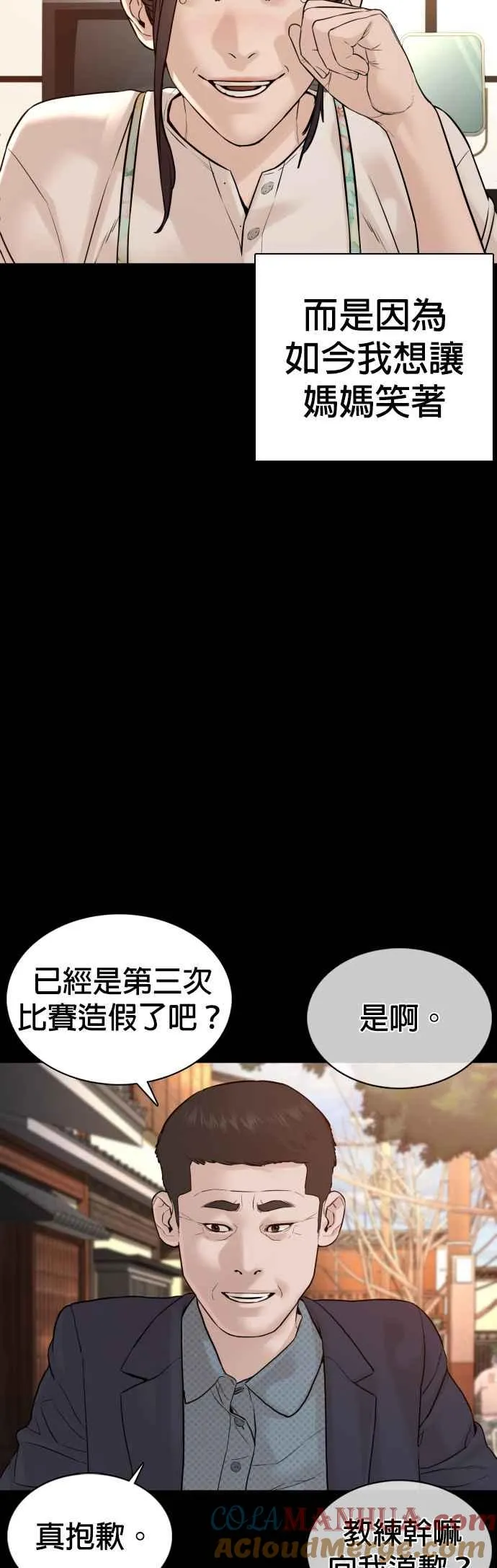 第96话 抛弃了妈妈36