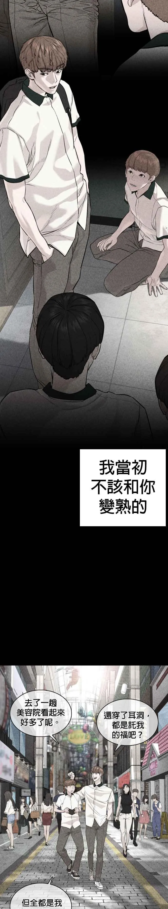第60话 是个娃娃13