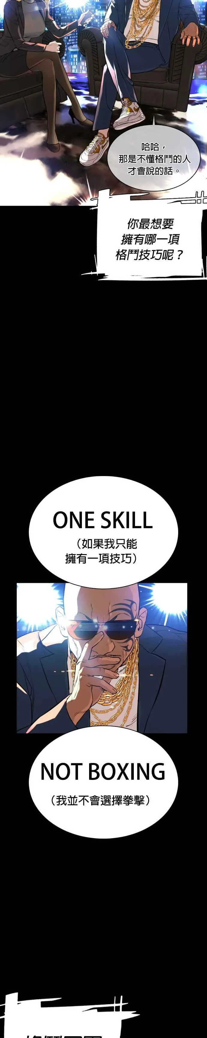 第11话 我才不是废物！25