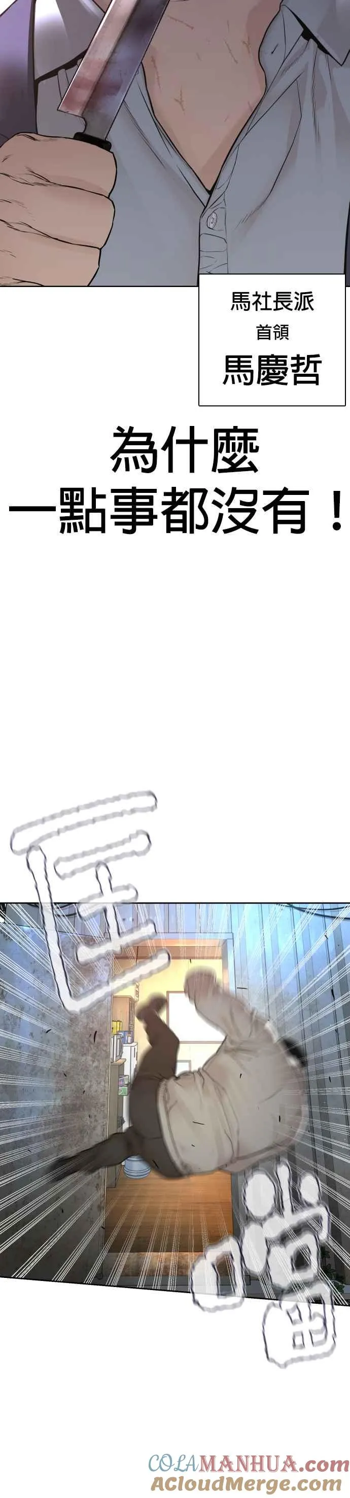 第167话 送一记刀子24