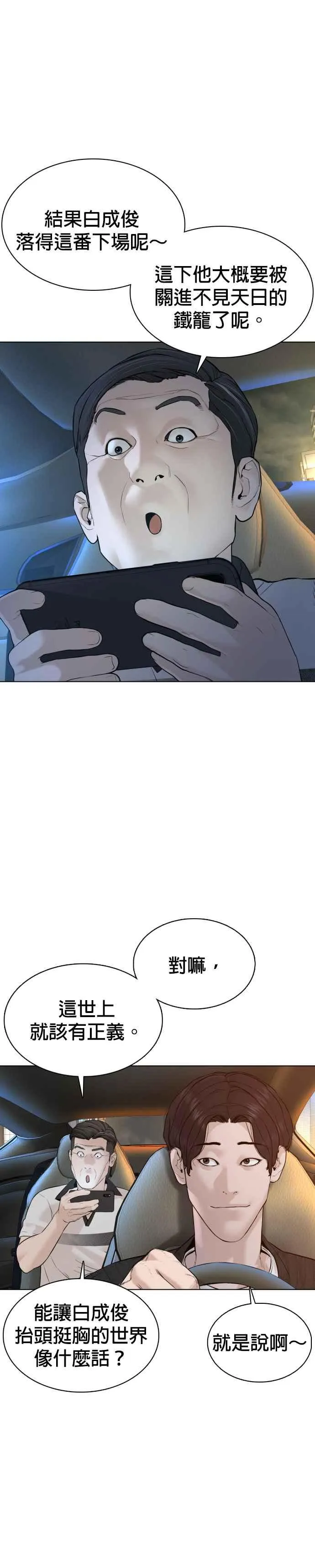 第89话 不会有意外56