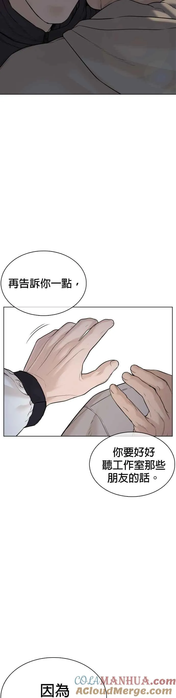 第77话 对于我的行为，从不后悔15