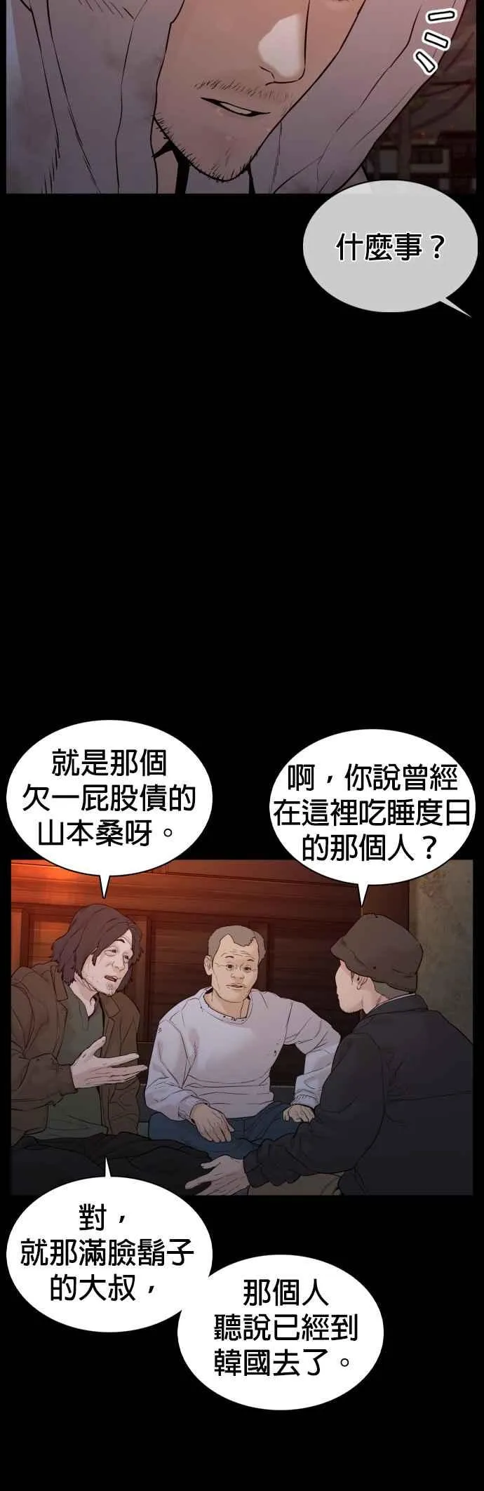 第98话 你不会后悔吧？43