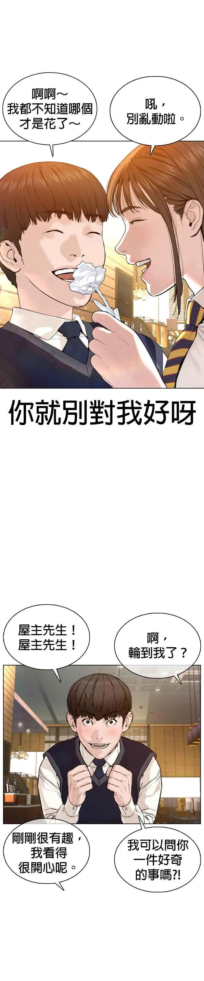 第76话 我想看你的眼睛37