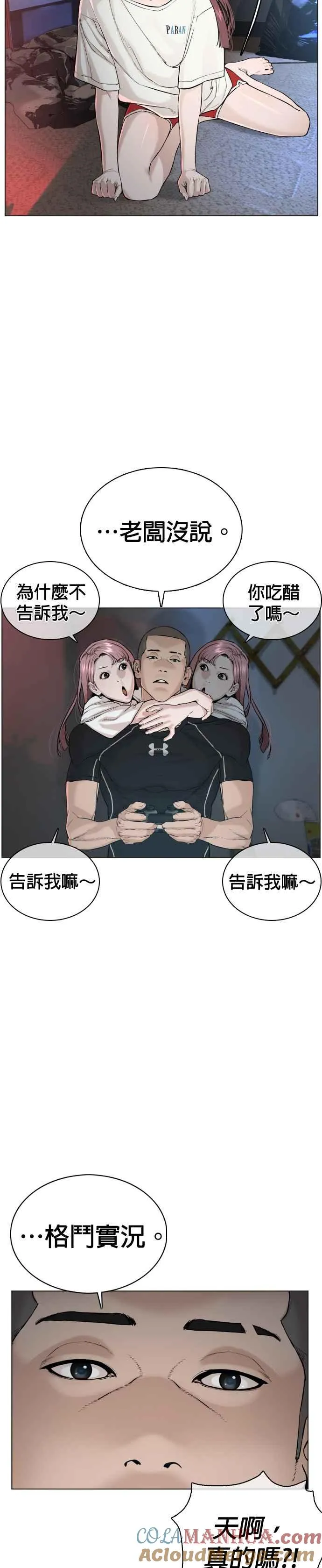 第36话 欧巴，背我嘛3