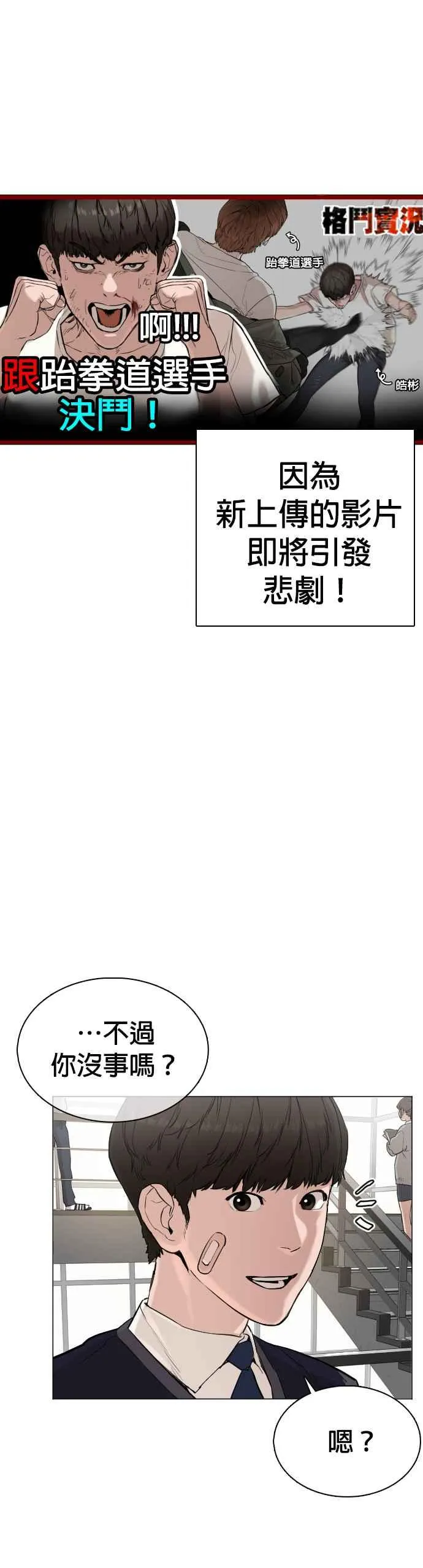 第19话 这该死的看脸时代38