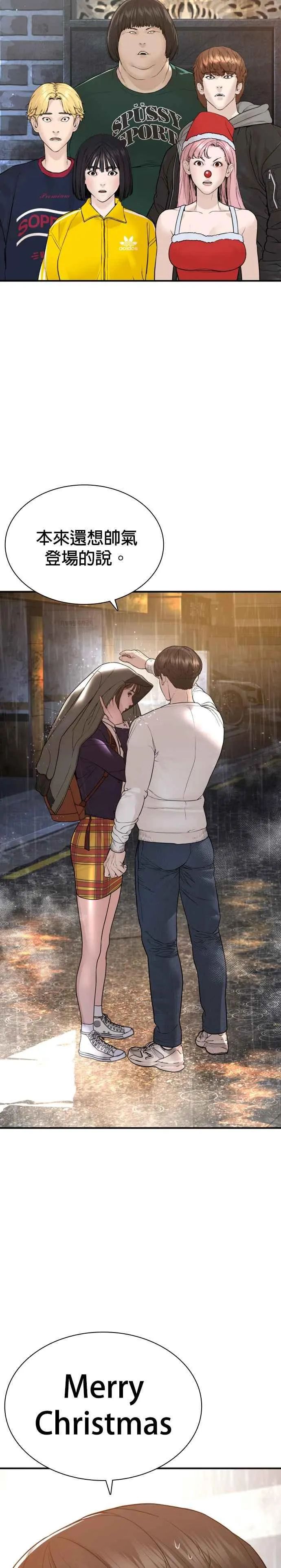 第216话 明明说会下雪呀37