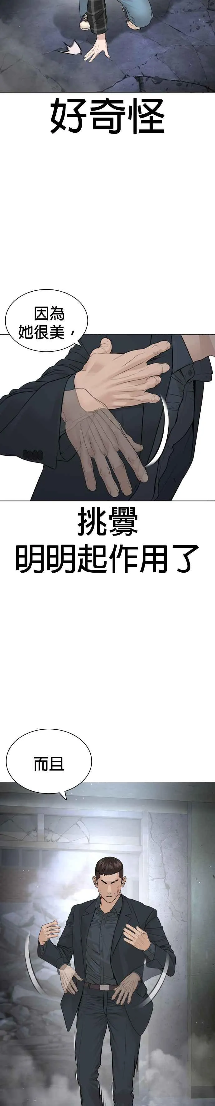 第179话 我们再来吧44