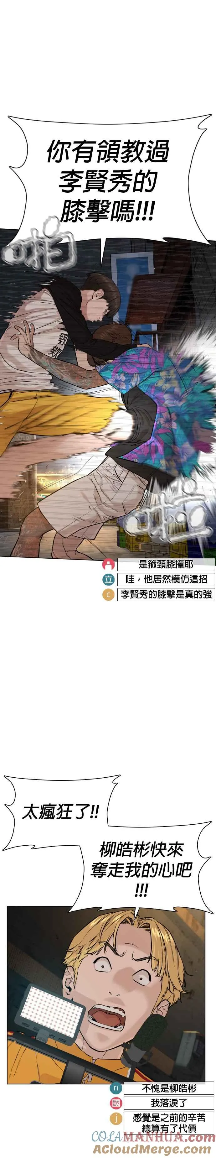 第54话 原来我真的变强了呢15