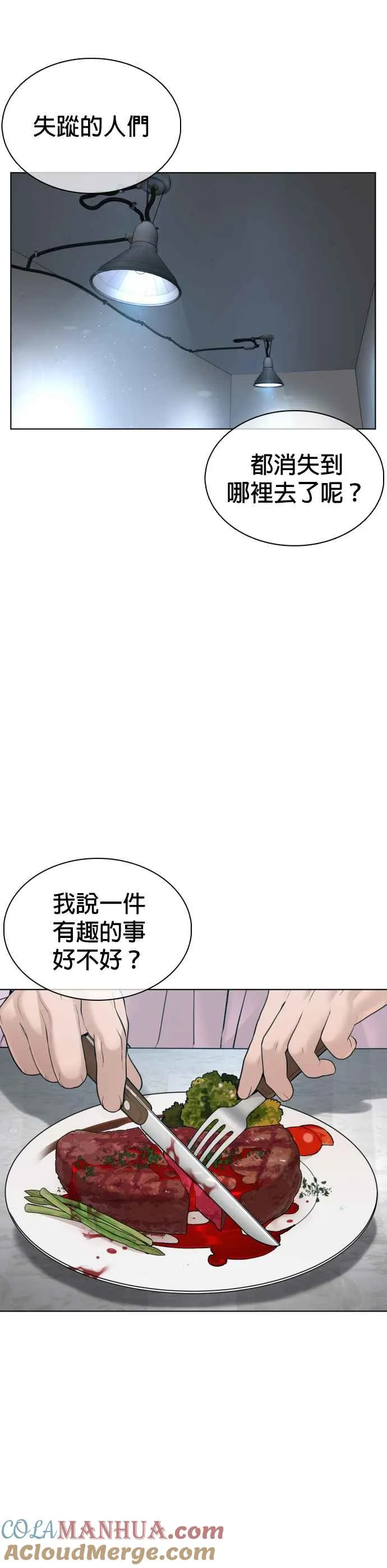 第80话 被我杀了15