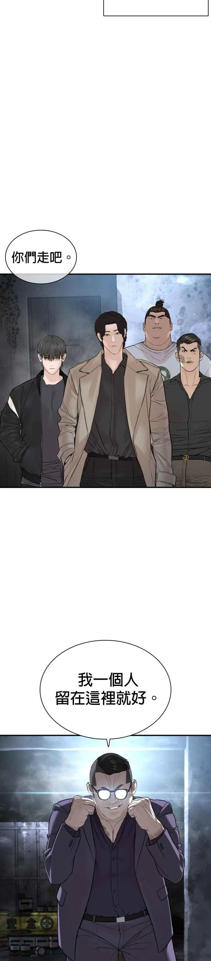 第204话 看来你怕输啊26