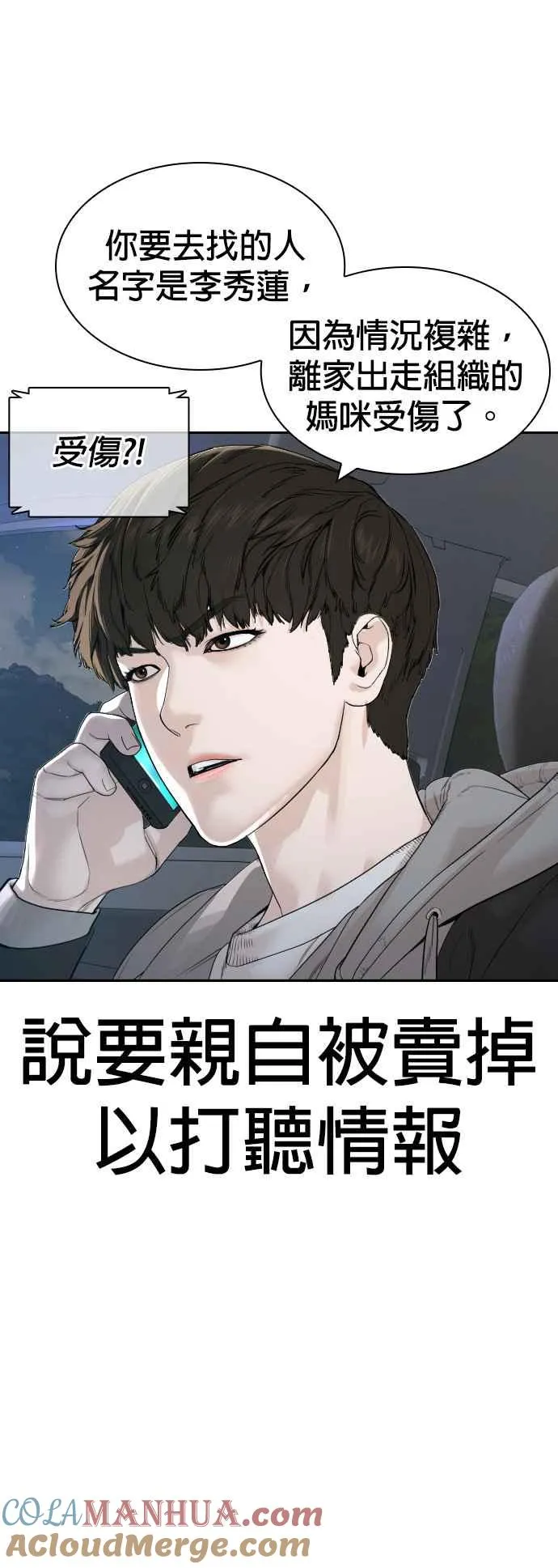 第169话 喂喂喂，你认真？18