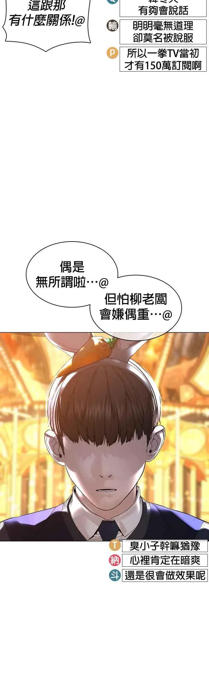 第149话 我想我没办法43