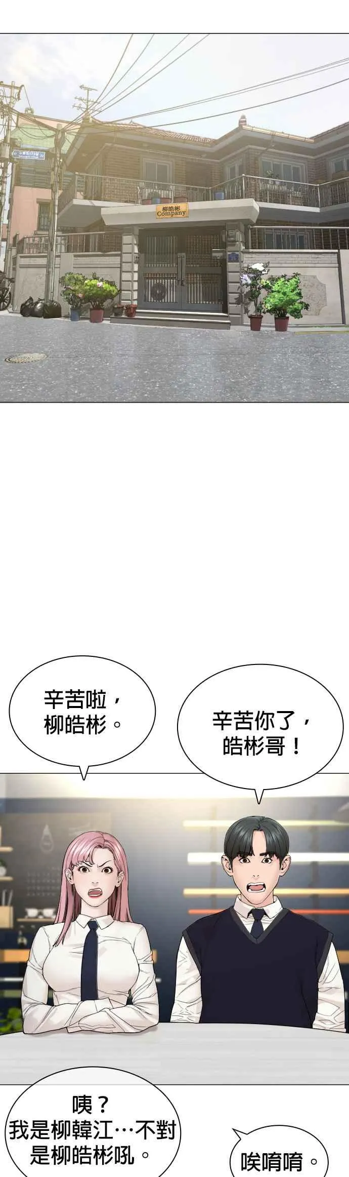 第160话 居然将我最后的腌萝卜？！29