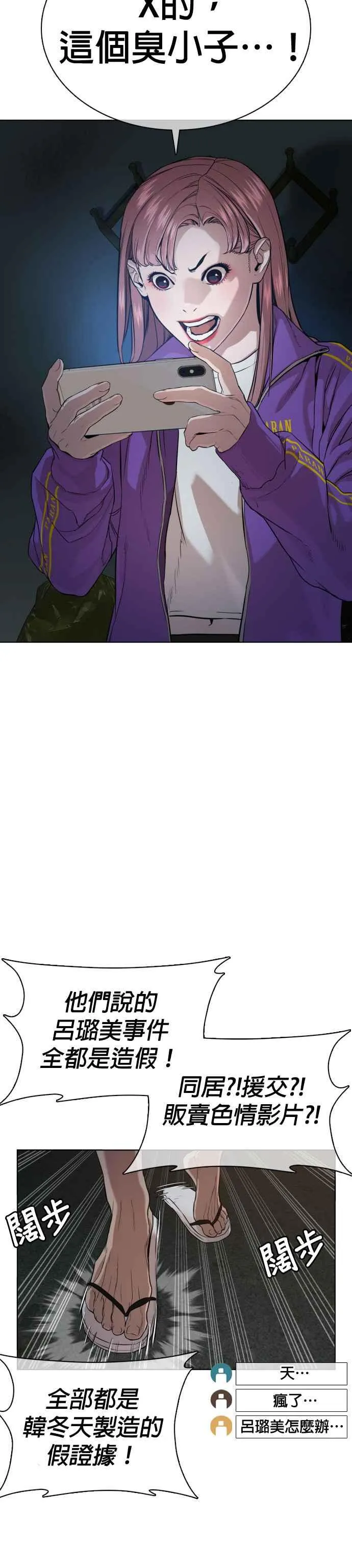 第40话 跟我一决胜负吧47