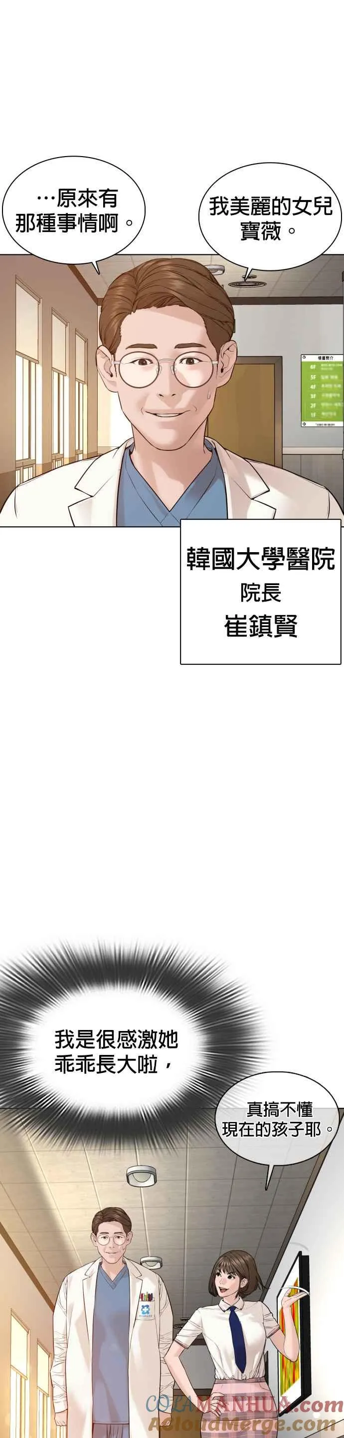 第79话 始于鼻屎9