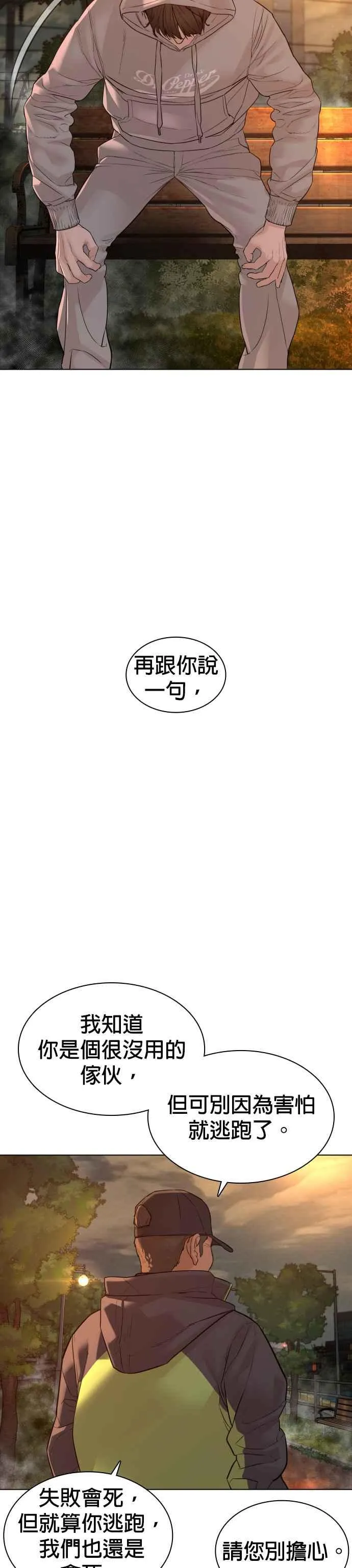 第121话 还敢顶嘴呀，柳皓彬？31