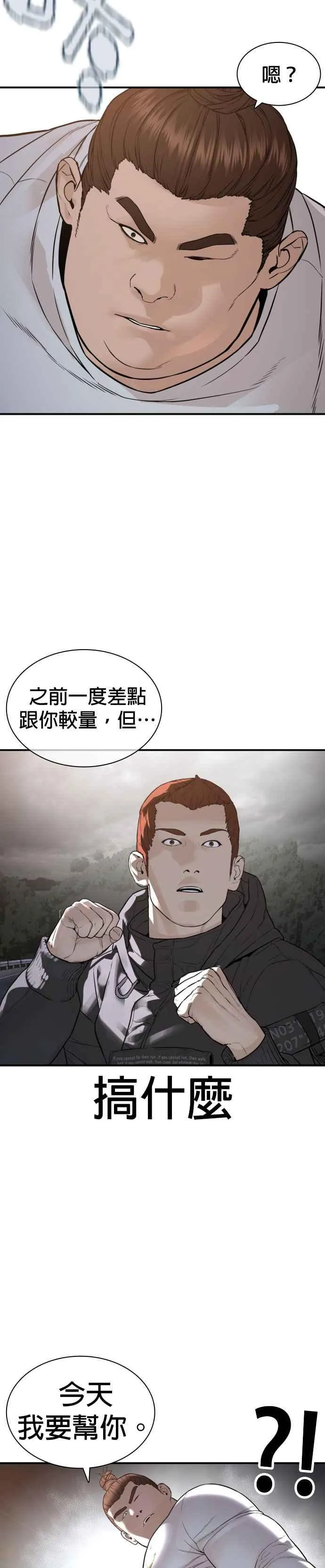 第206话 今天我要帮你27