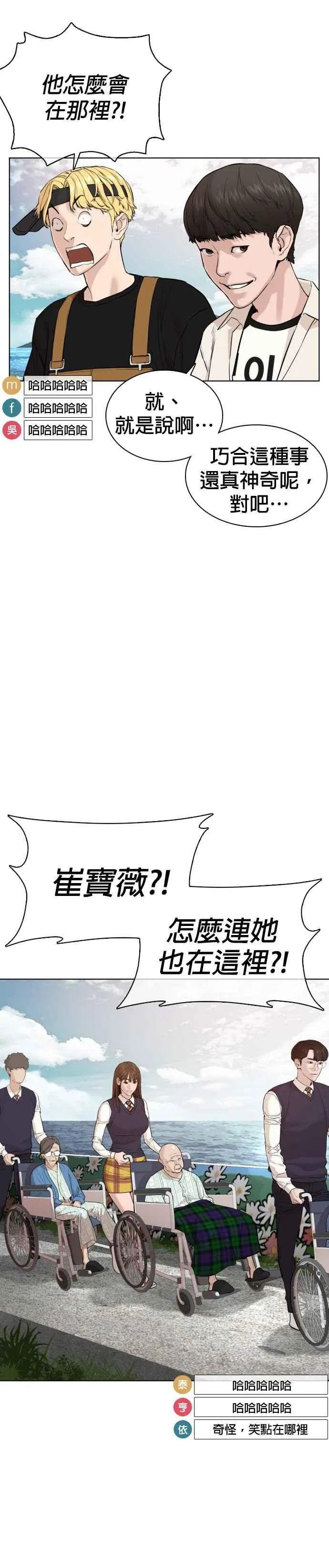 第50话 I like you43