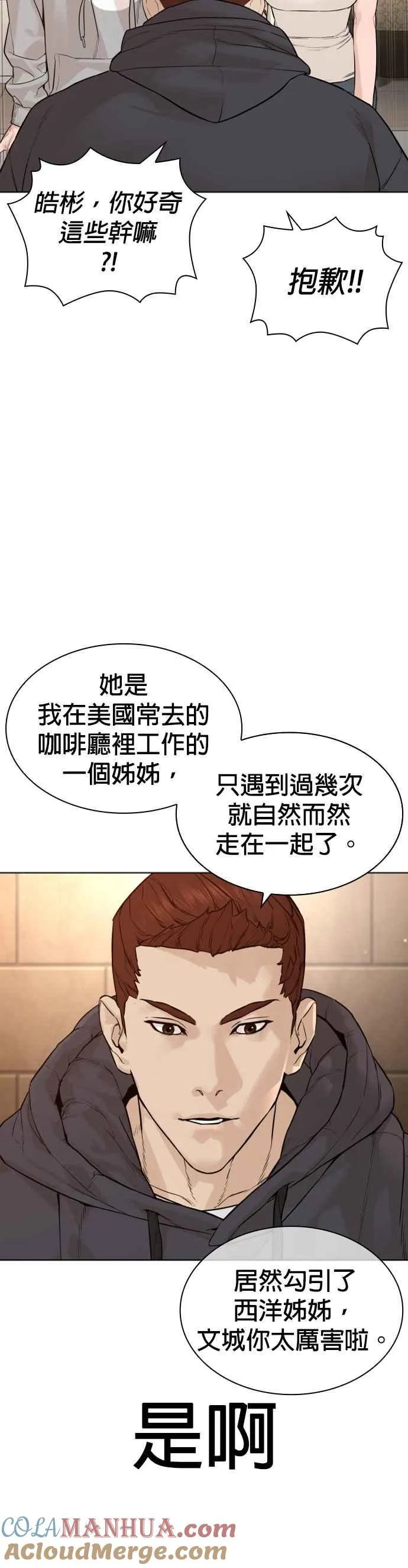 第185话 我家今天没人!!42