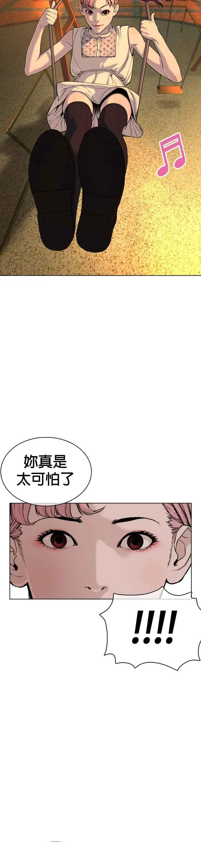 第39话 这个就是男子汉黄万基要走的路31