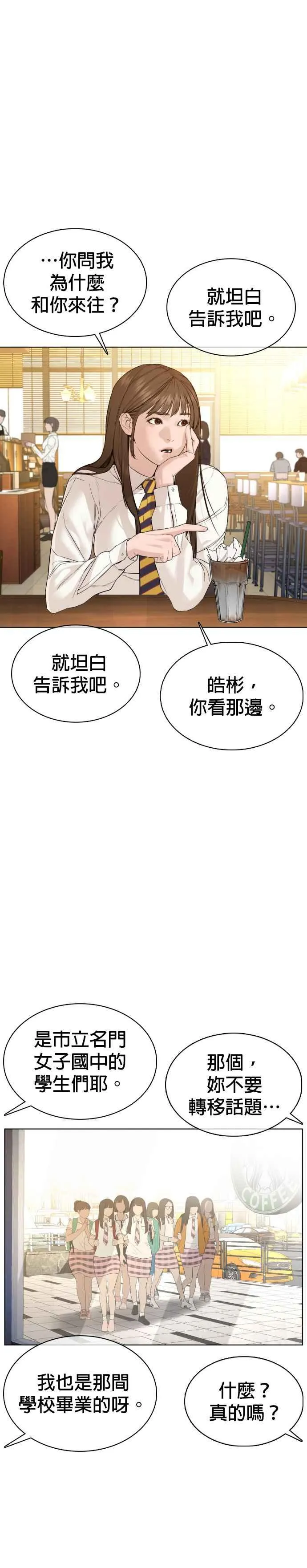 第76话 我想看你的眼睛29