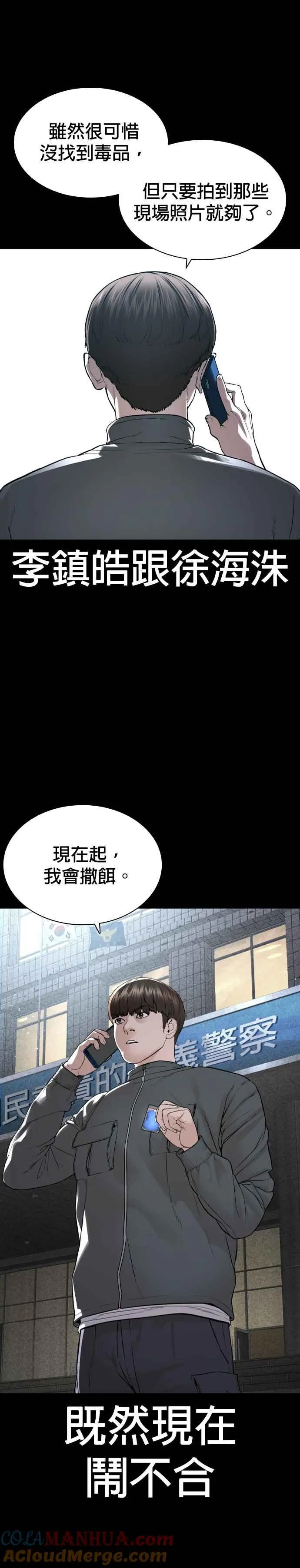 第203话 就死定了吧36