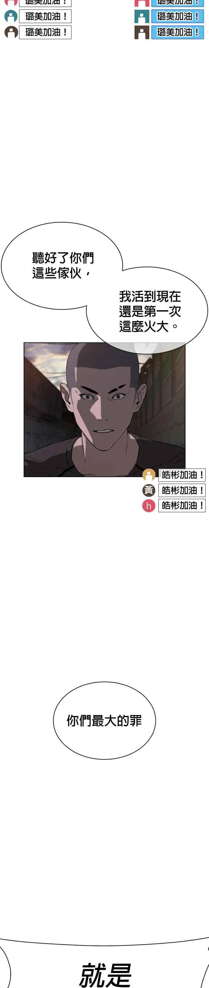第40话 跟我一决胜负吧52