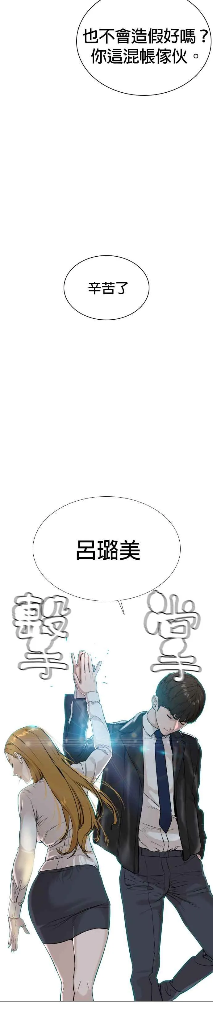 第22话 战胜多数人的方法43