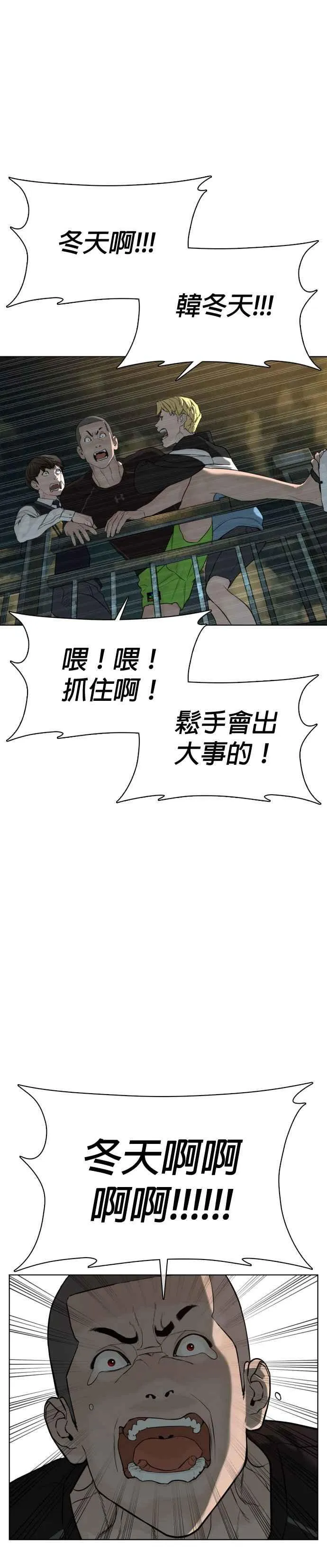 第46话 全部都错了44
