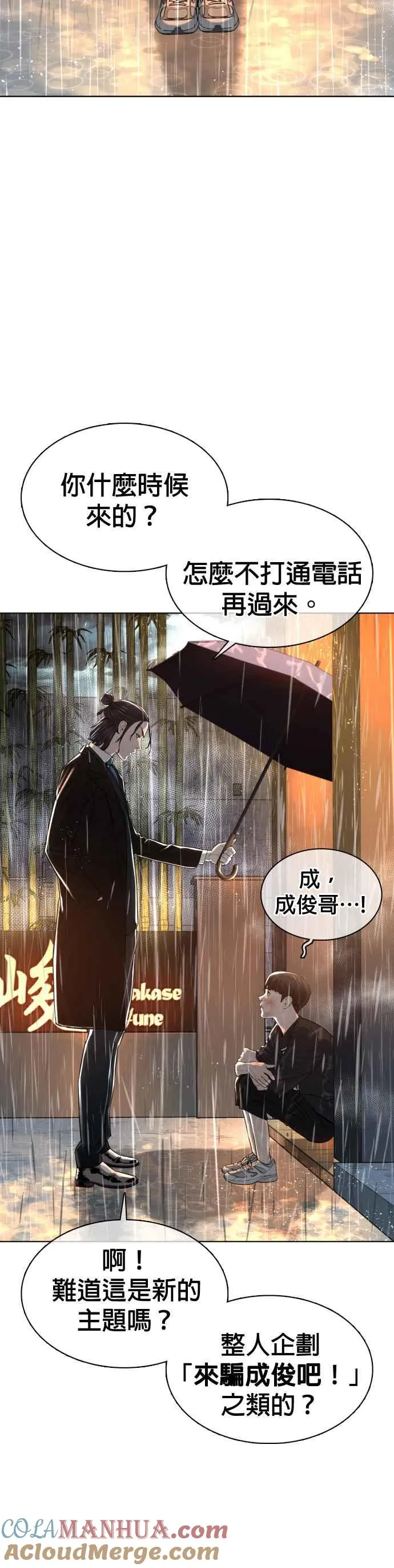 第40话 跟我一决胜负吧18