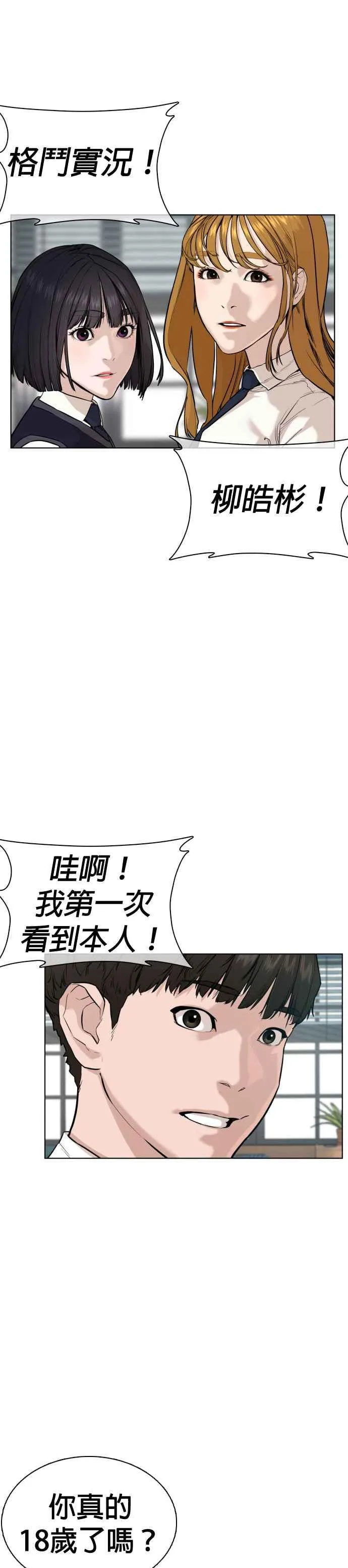 第36话 欧巴，背我嘛35