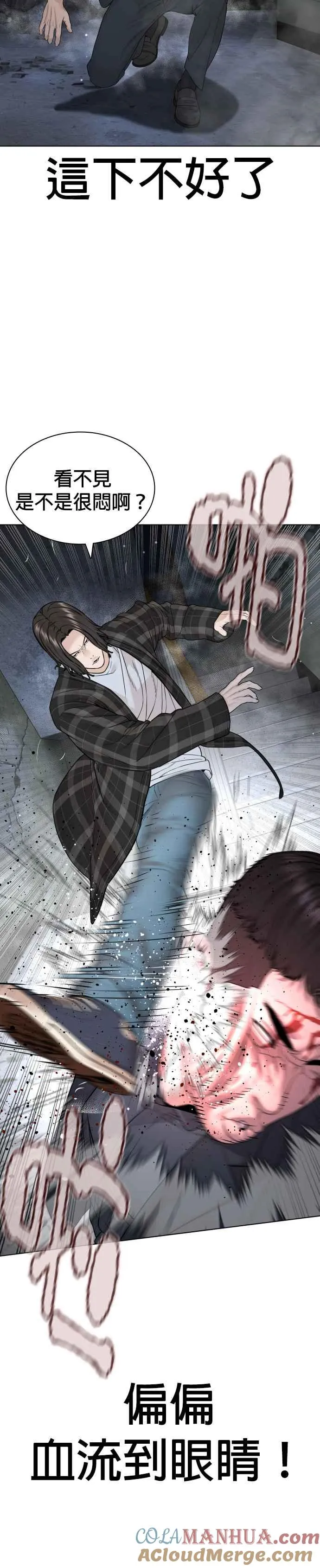 第180话 你今天死定了！27